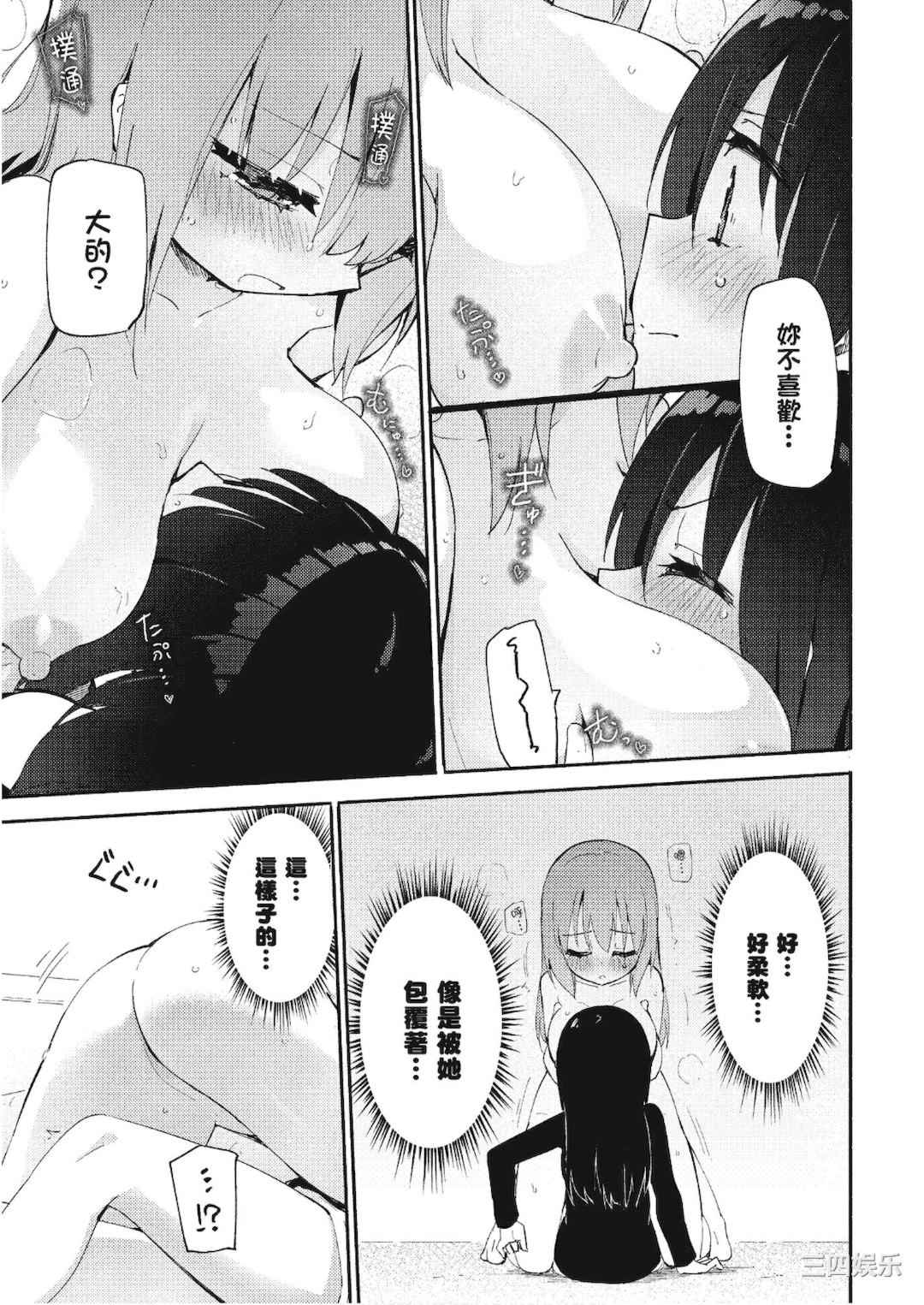 [アンソロジー] おっぱい百合アンソロジー