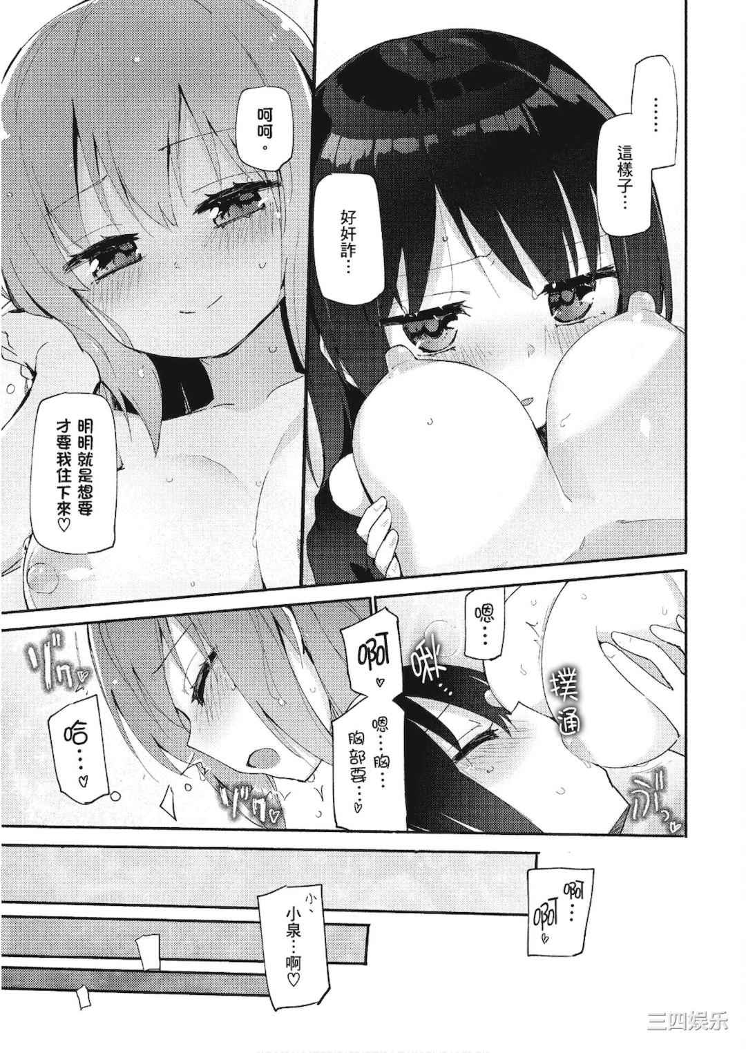 [アンソロジー] おっぱい百合アンソロジー