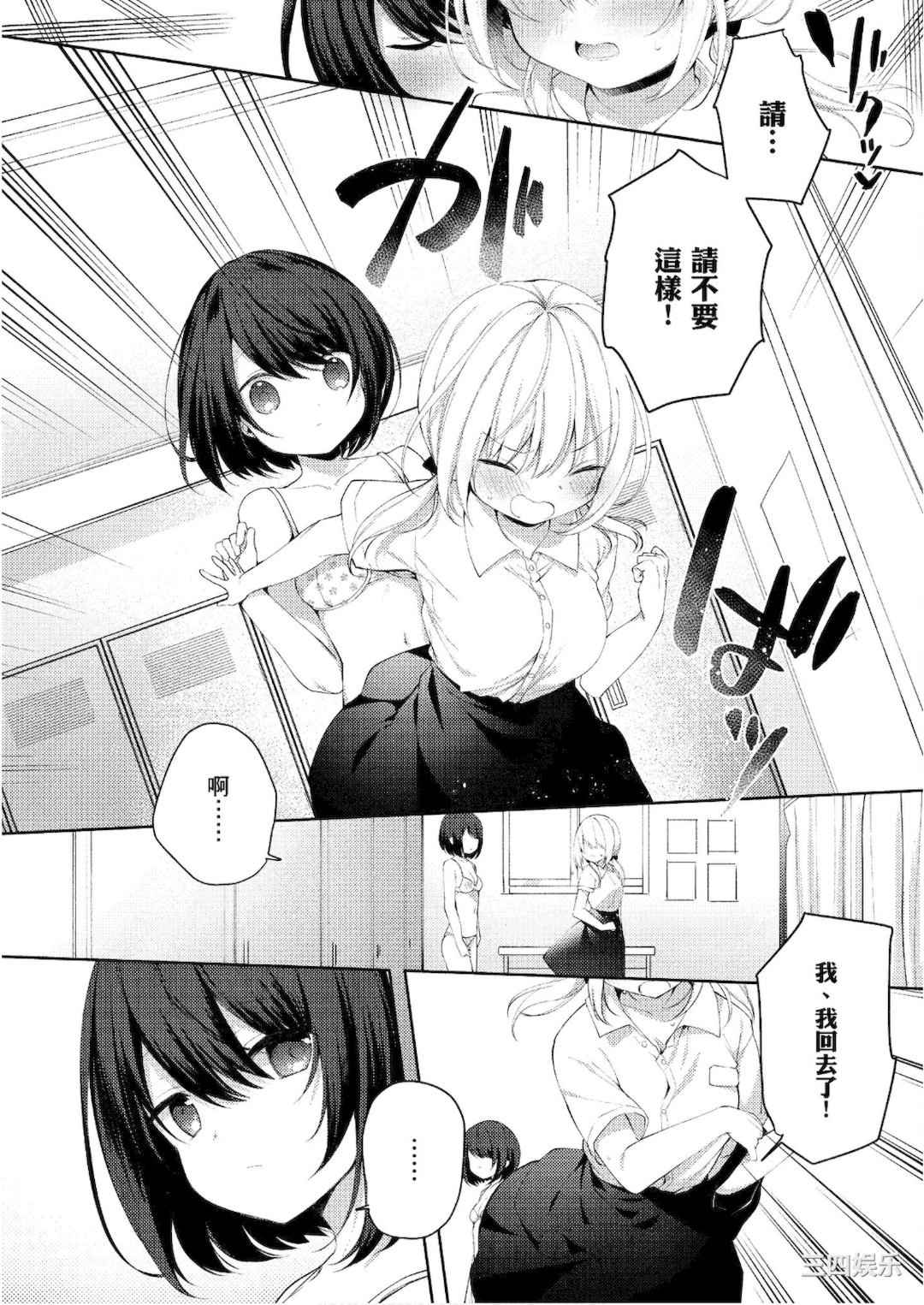 [アンソロジー] おっぱい百合アンソロジー