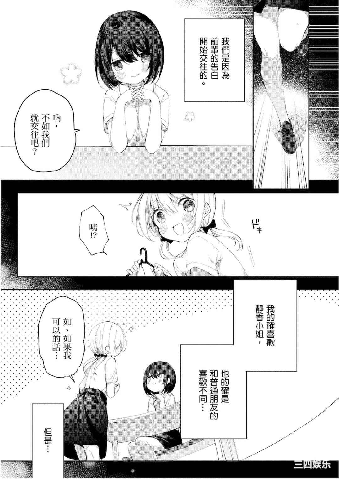 [アンソロジー] おっぱい百合アンソロジー