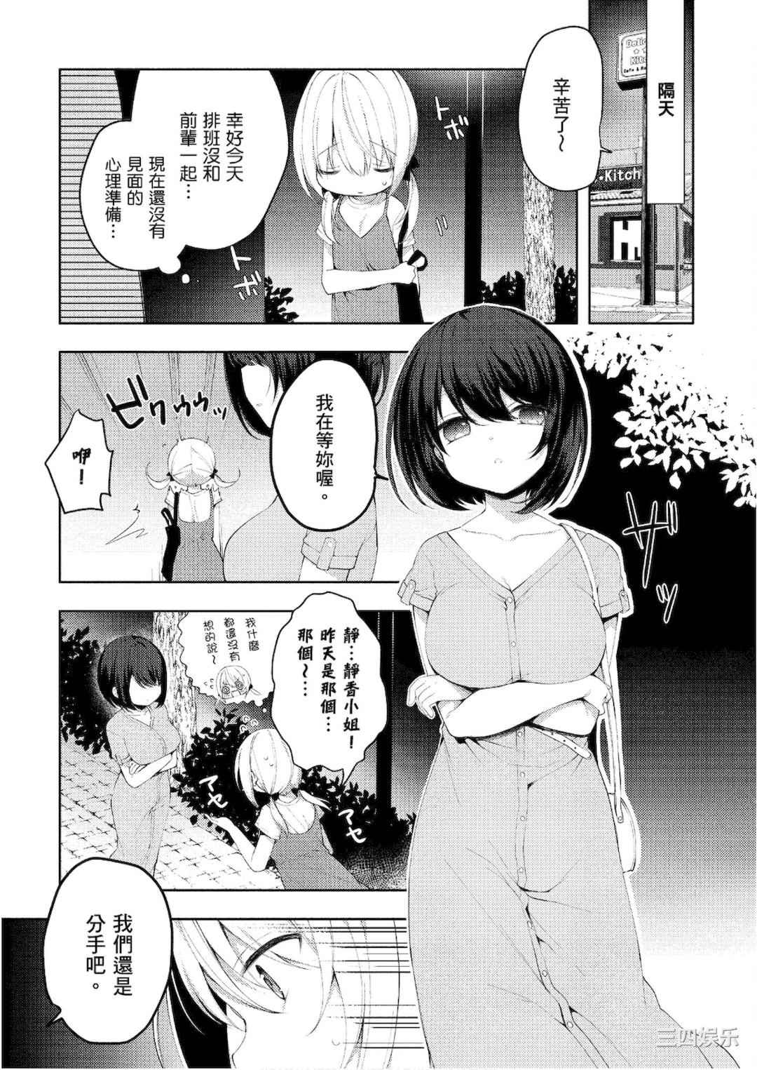 [アンソロジー] おっぱい百合アンソロジー