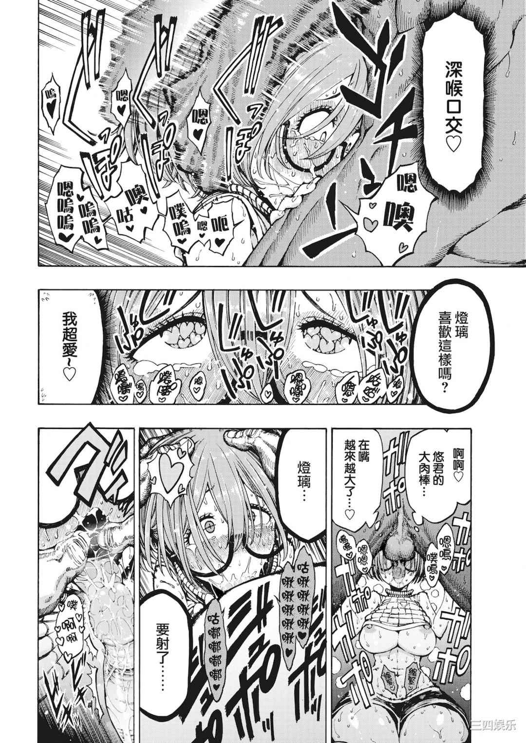 [昼寝] 一昼夜 [无修正]