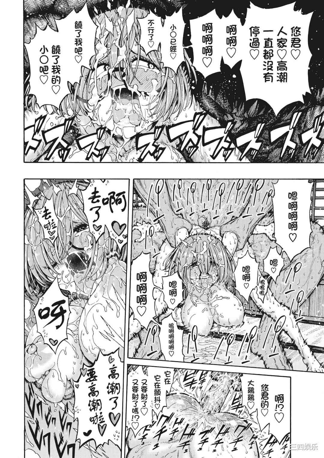 [昼寝] 一昼夜 [无修正]