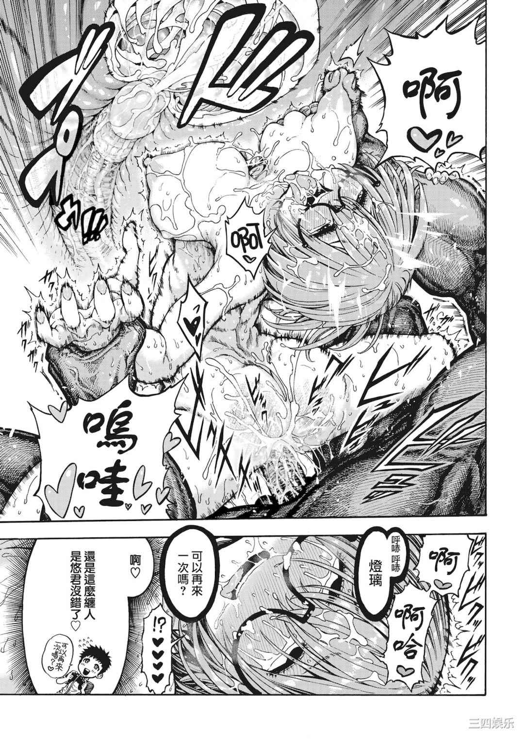 [昼寝] 一昼夜 [无修正]