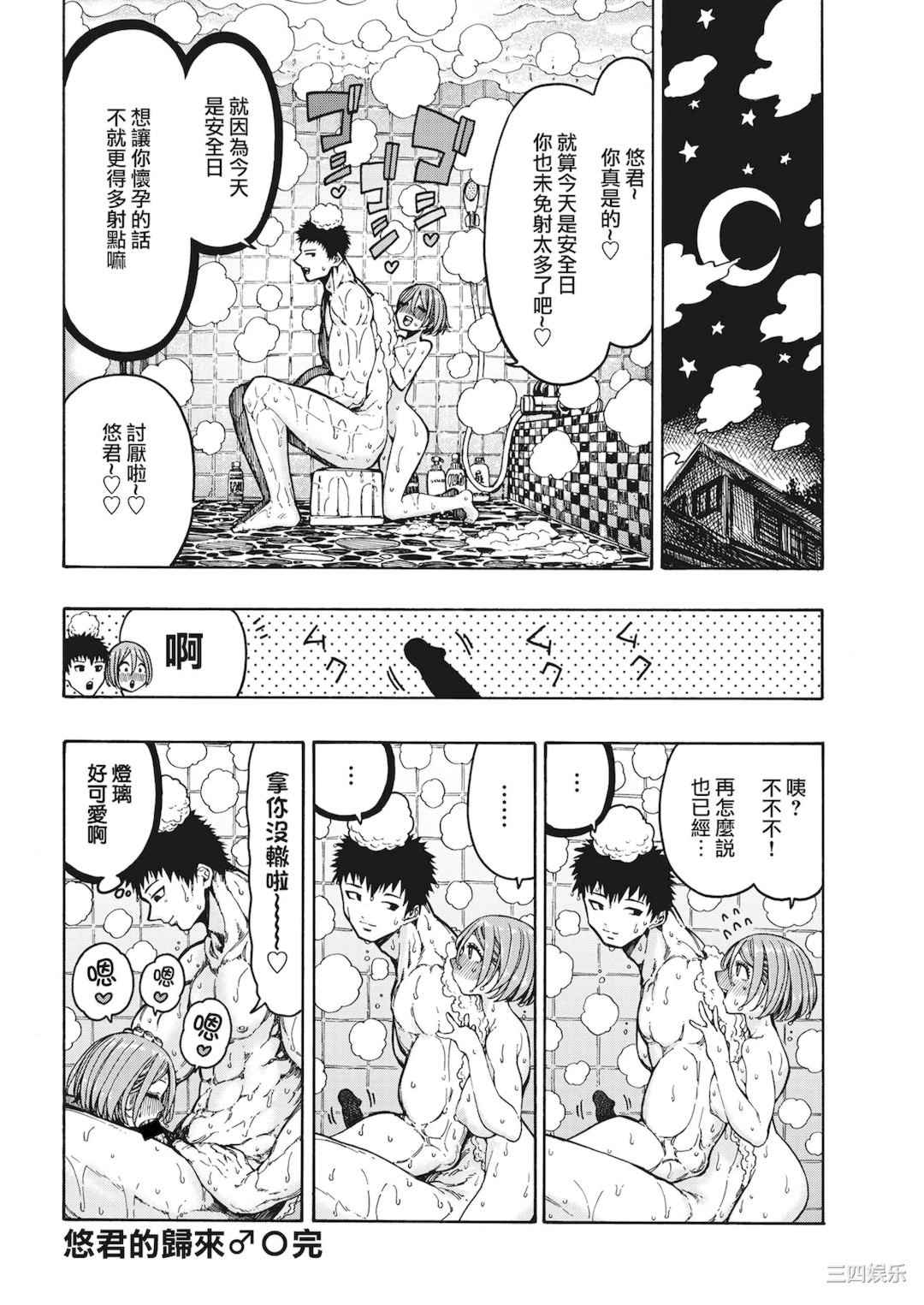 [昼寝] 一昼夜 [无修正]