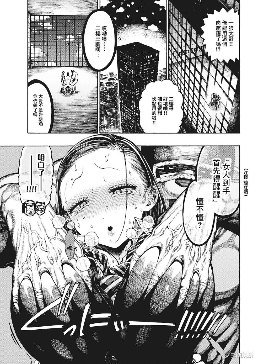 [昼寝] 一昼夜 [无修正]