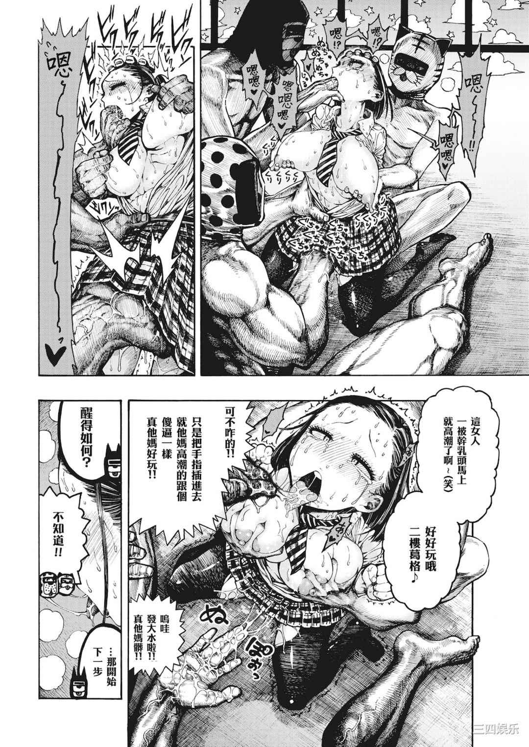 [昼寝] 一昼夜 [无修正]