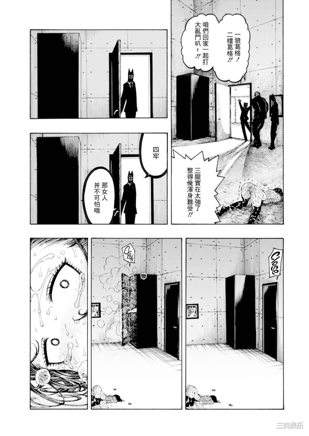 [昼寝] 一昼夜 [无修正]