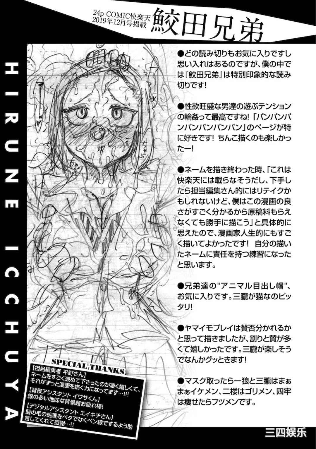 [昼寝] 一昼夜 [无修正]