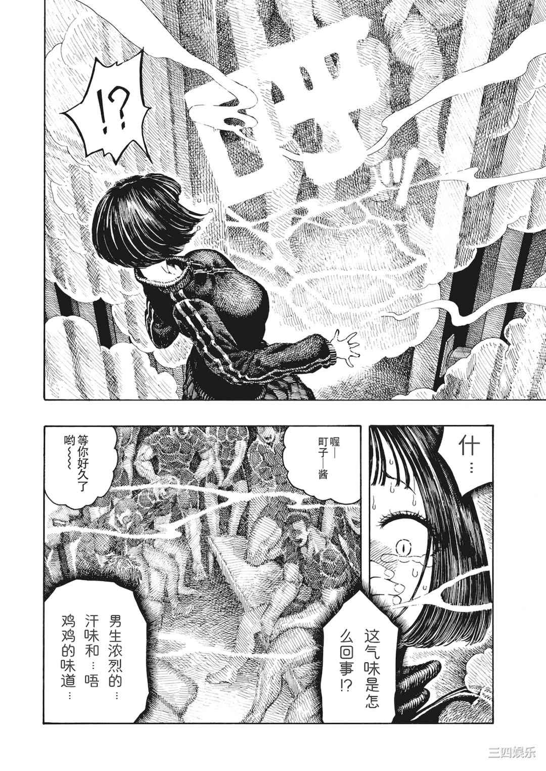 [昼寝] 一昼夜 [无修正]