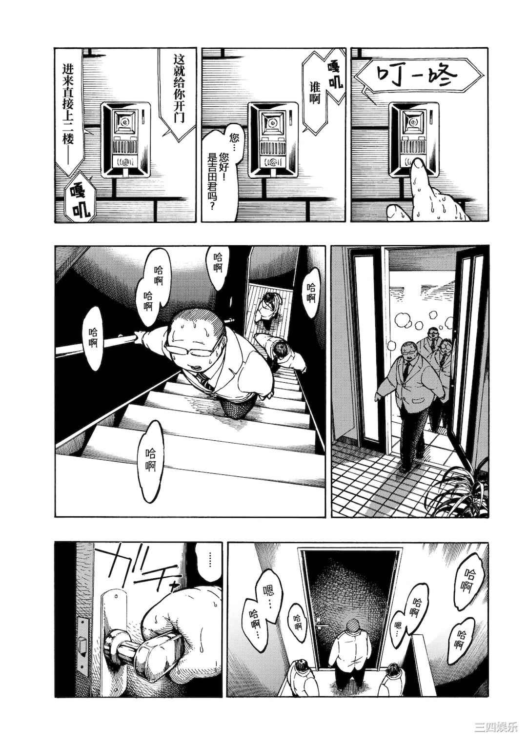 [昼寝] 一昼夜 [无修正]