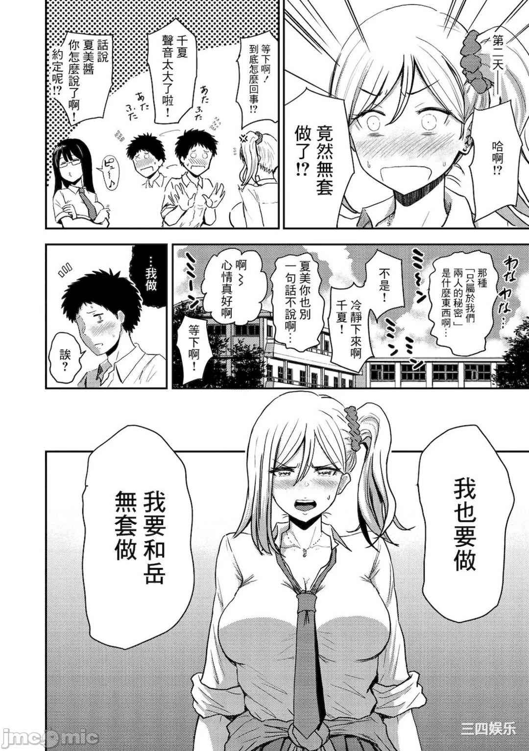 [西沢みずき] 即ハメ!ハーレム [中国翻訳] [DL版]