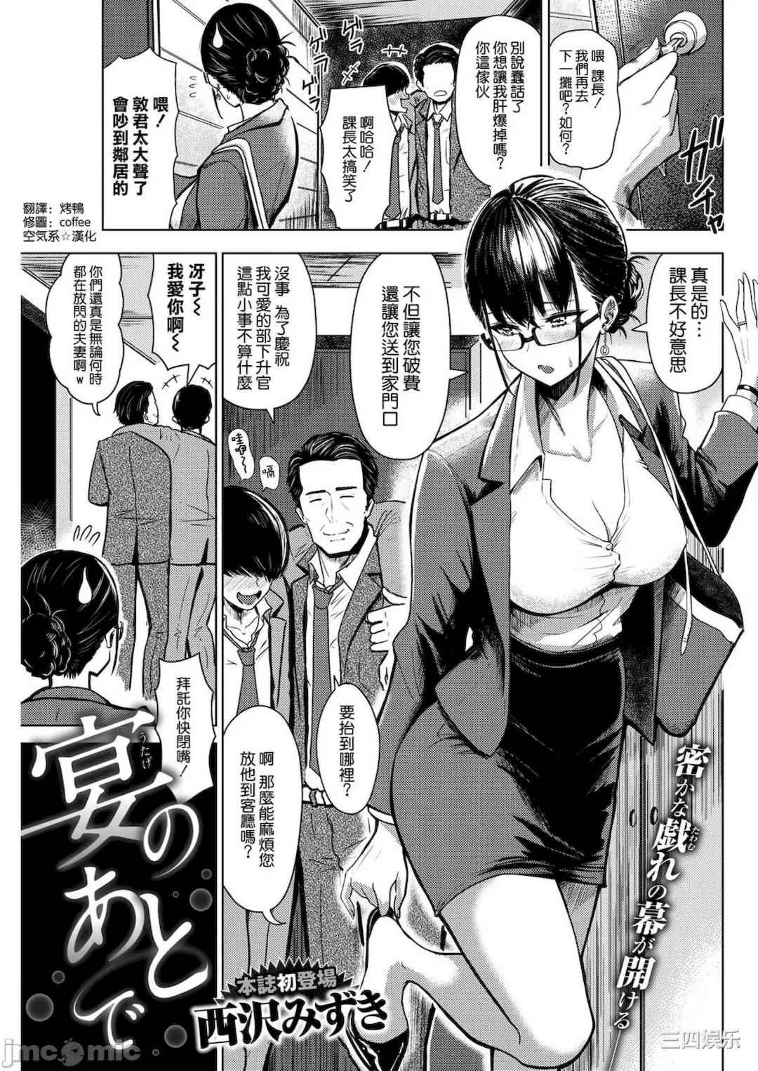 [西沢みずき] 即ハメ!ハーレム [中国翻訳] [DL版]