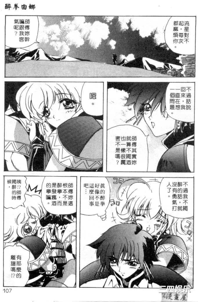 [necoJET]心電感應