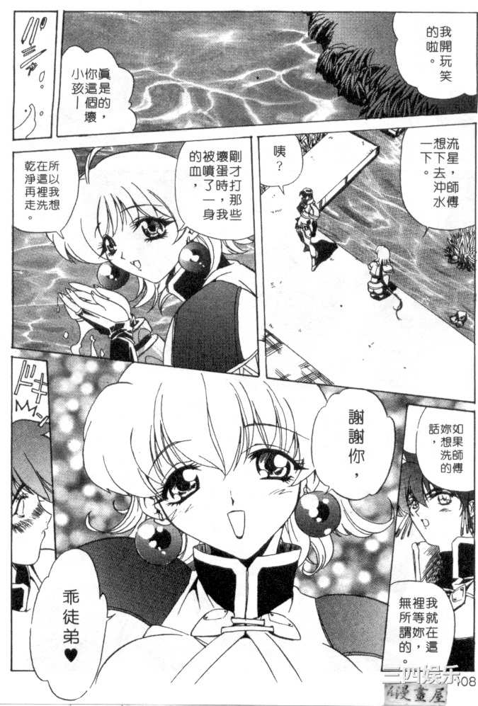 [necoJET]心電感應