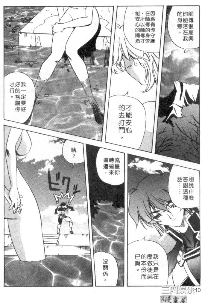 [necoJET]心電感應