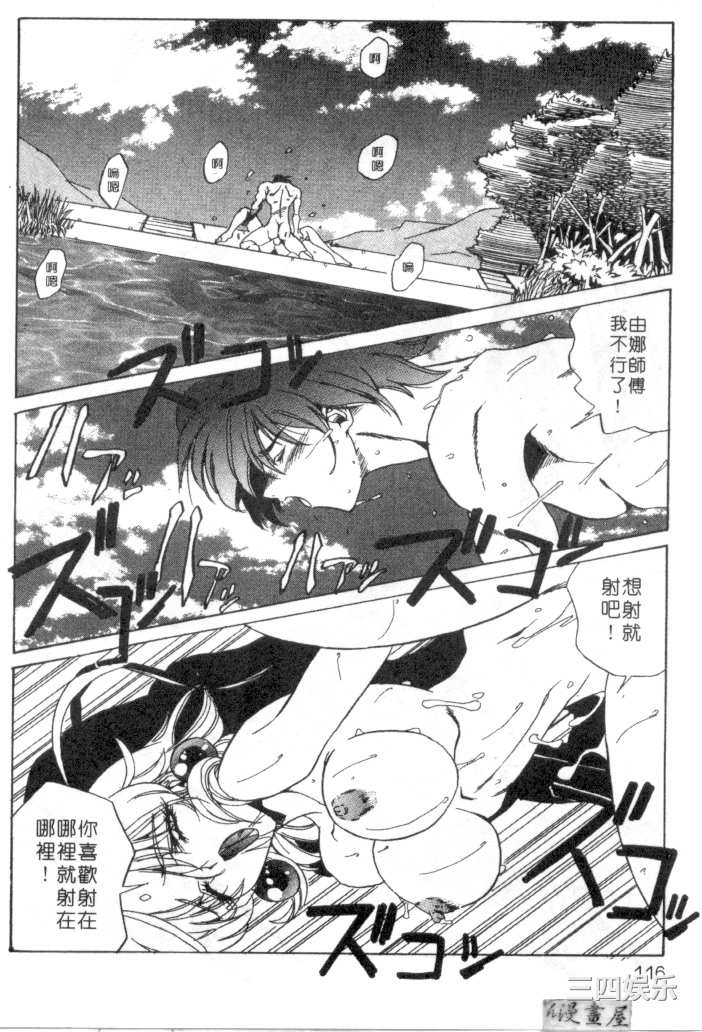 [necoJET]心電感應