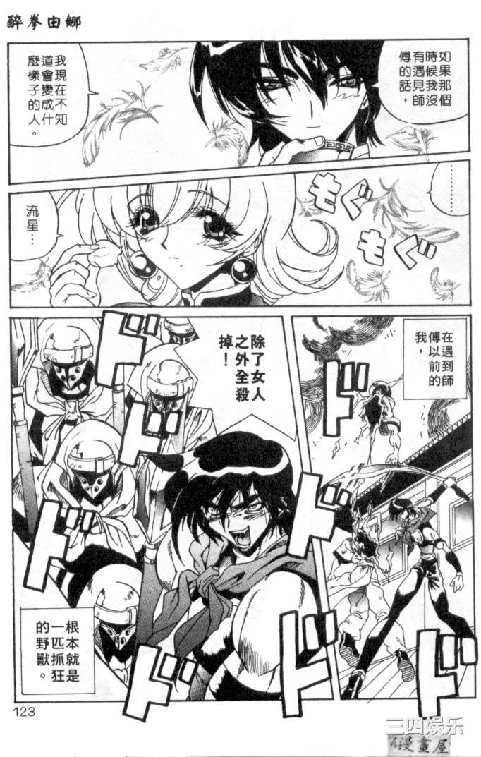 [necoJET]心電感應