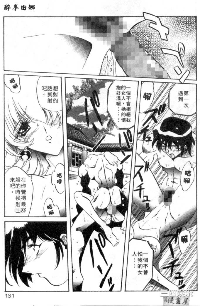 [necoJET]心電感應