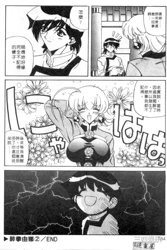 [necoJET]心電感應