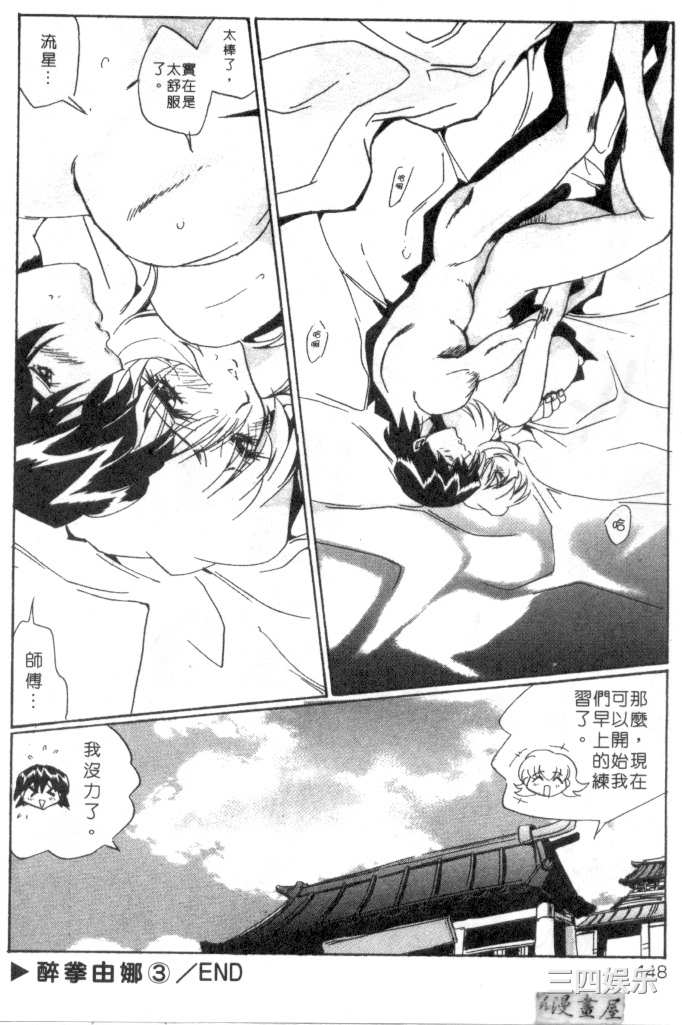 [necoJET]心電感應