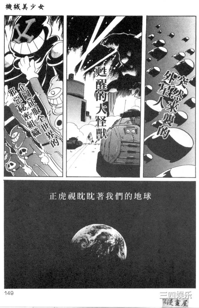 [necoJET]心電感應