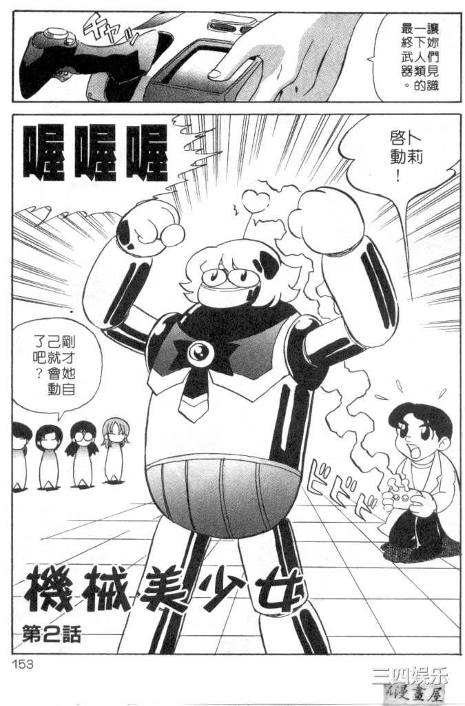 [necoJET]心電感應