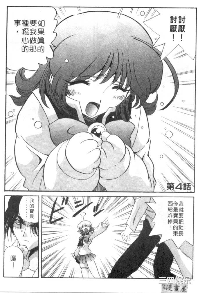 [necoJET]心電感應