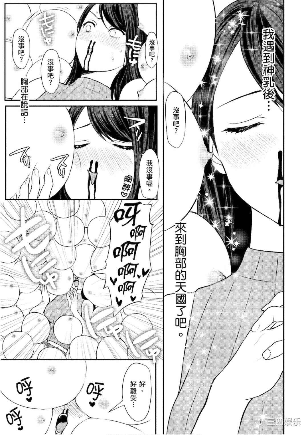 [アンソロジー] おっぱい百合アンソロジー