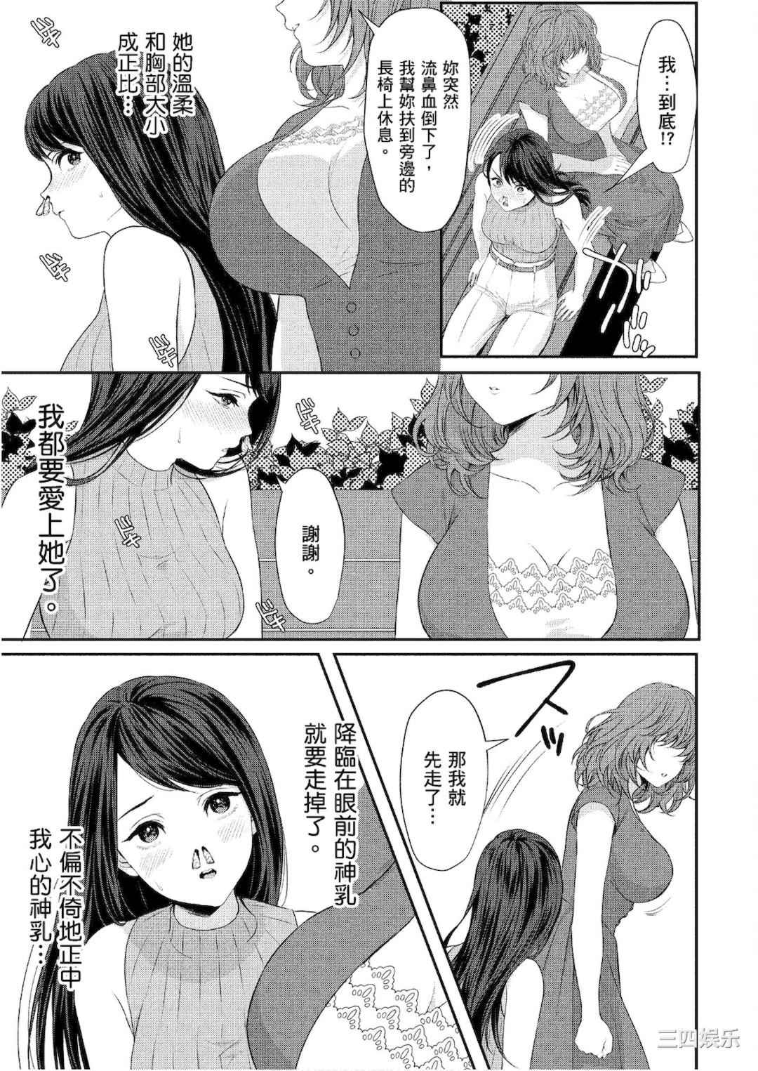 [アンソロジー] おっぱい百合アンソロジー