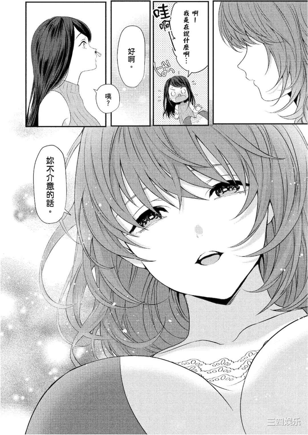 [アンソロジー] おっぱい百合アンソロジー