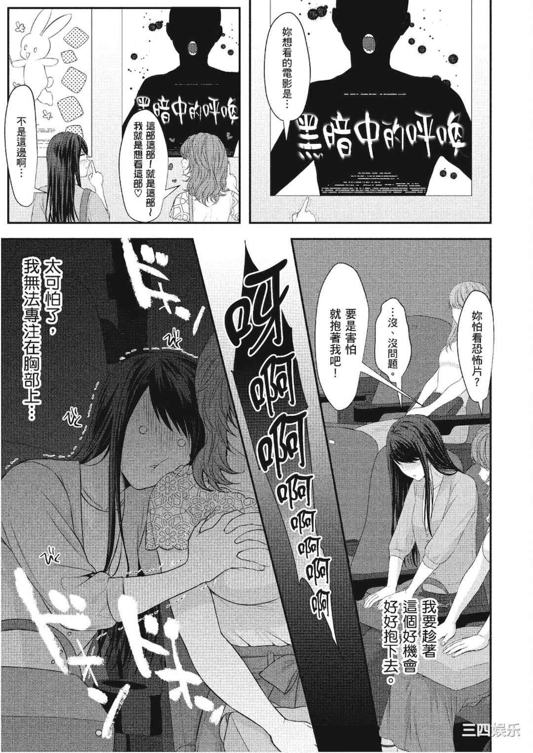 [アンソロジー] おっぱい百合アンソロジー