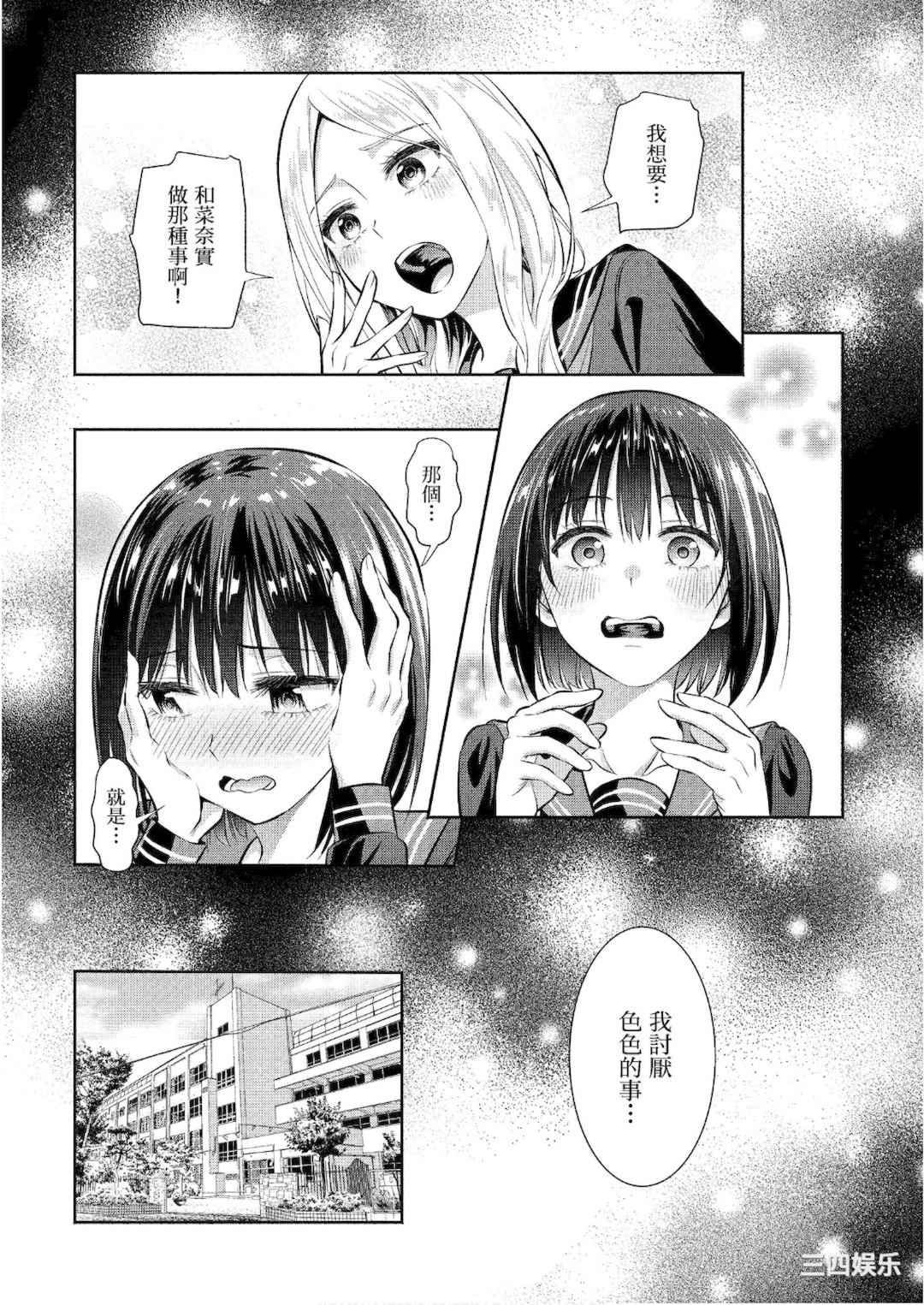 [アンソロジー] おっぱい百合アンソロジー