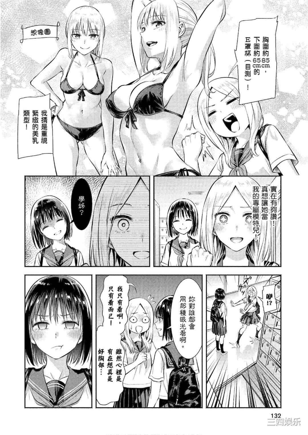 [アンソロジー] おっぱい百合アンソロジー