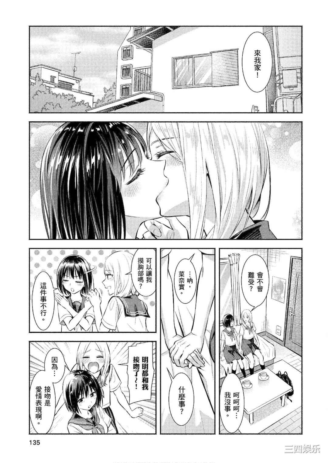 [アンソロジー] おっぱい百合アンソロジー