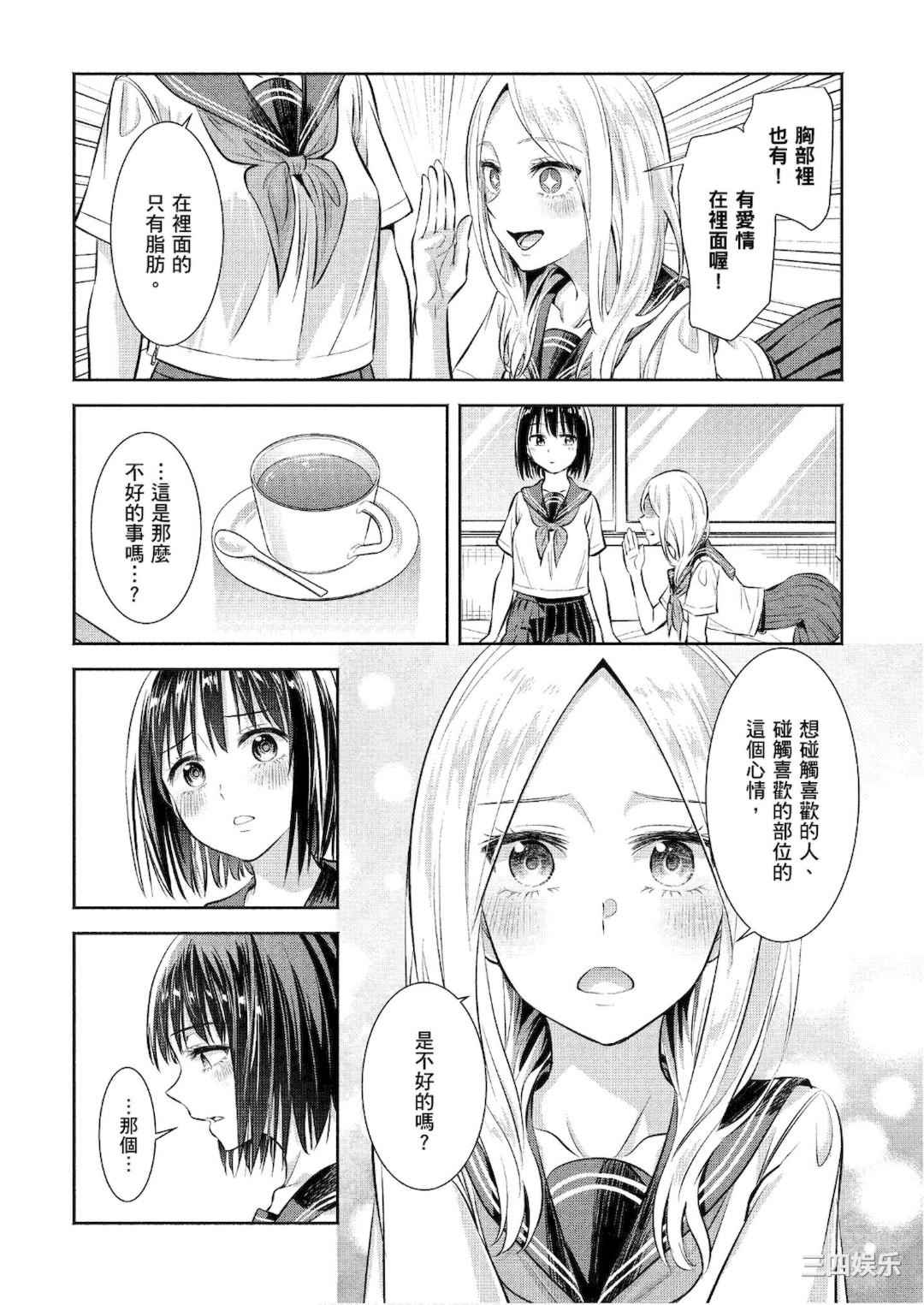 [アンソロジー] おっぱい百合アンソロジー