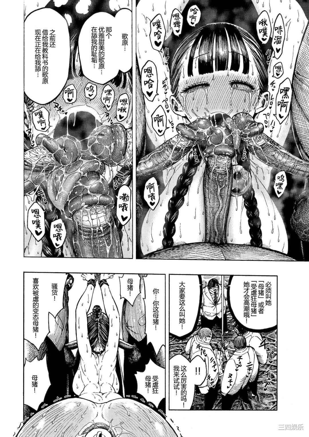 [昼寝] 一昼夜 [无修正]