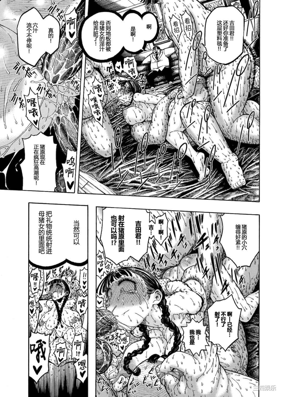 [昼寝] 一昼夜 [无修正]