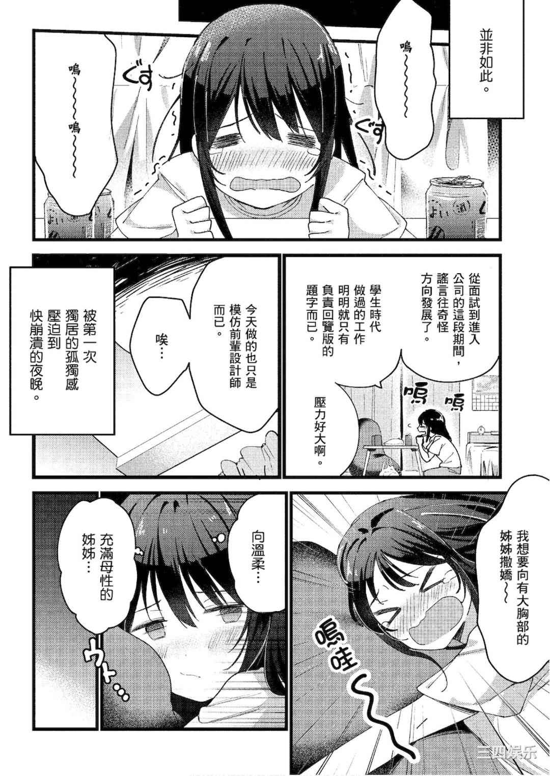 [アンソロジー] おっぱい百合アンソロジー