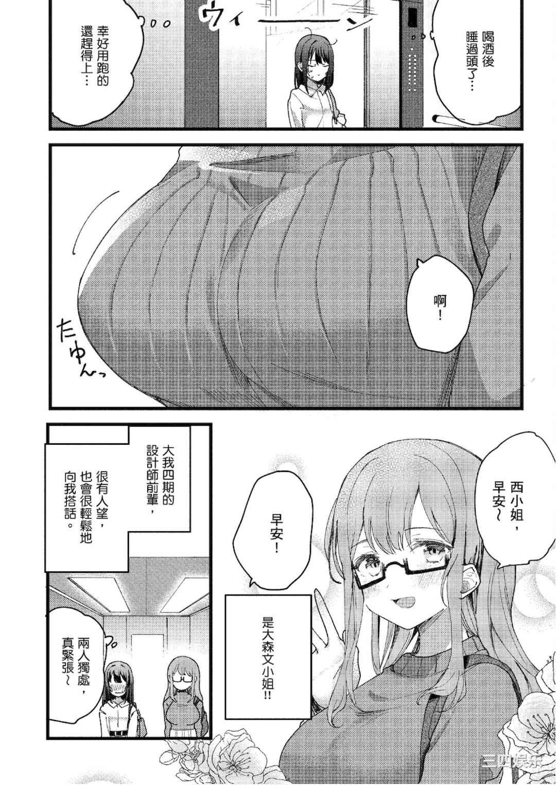 [アンソロジー] おっぱい百合アンソロジー