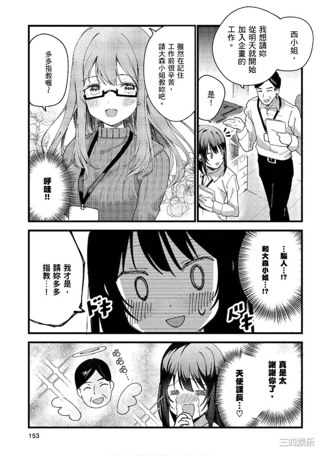 [アンソロジー] おっぱい百合アンソロジー