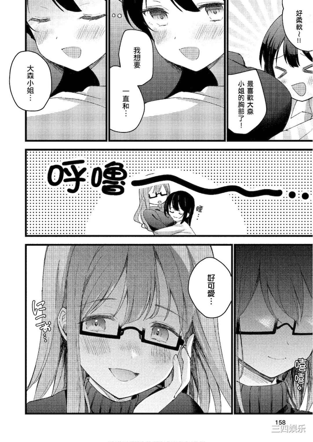 [アンソロジー] おっぱい百合アンソロジー