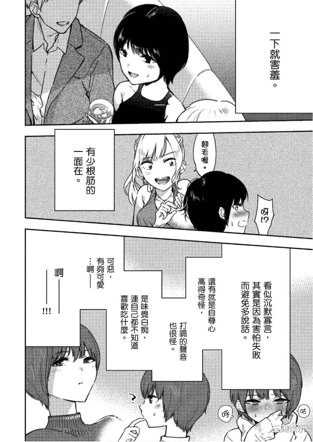 [アンソロジー] おっぱい百合アンソロジー