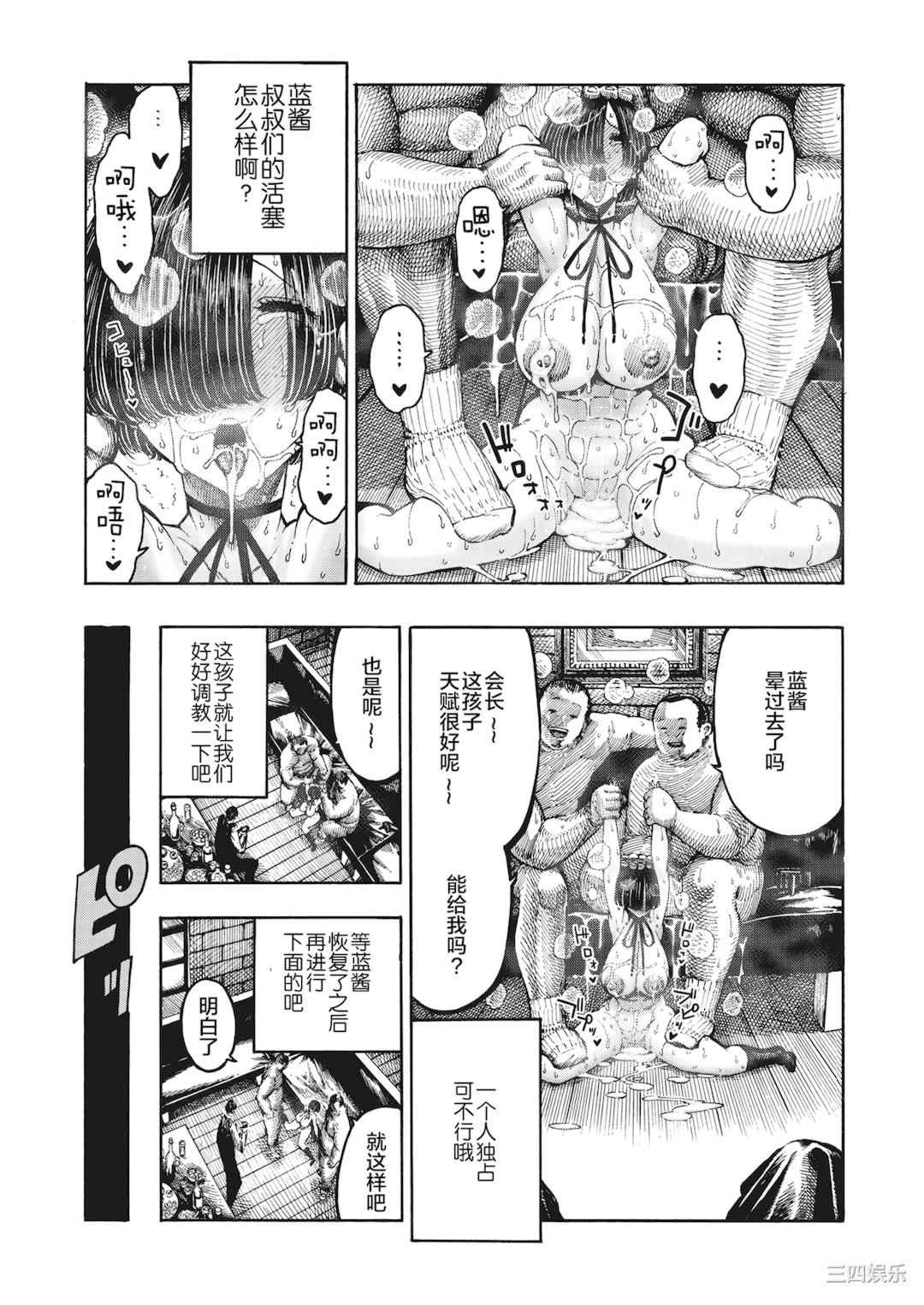 [昼寝] 一昼夜 [无修正]