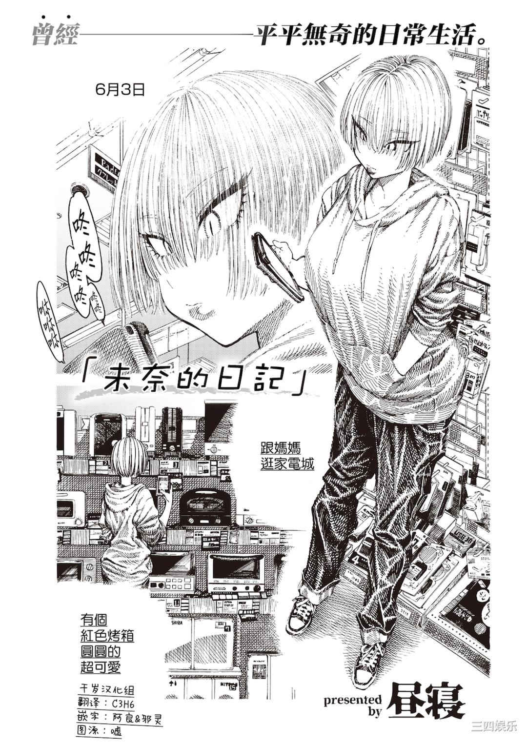 [昼寝] 一昼夜 [无修正]