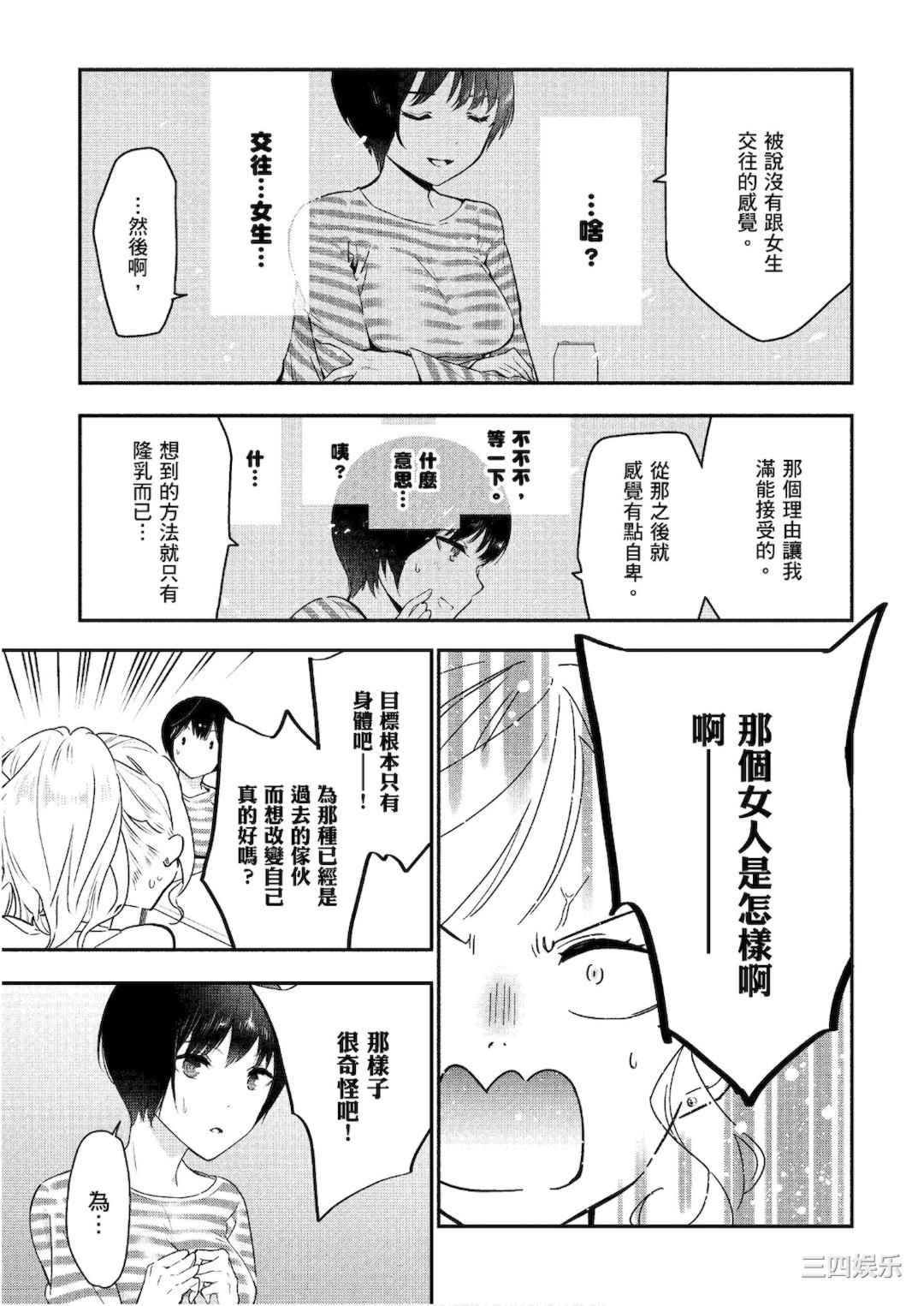 [アンソロジー] おっぱい百合アンソロジー