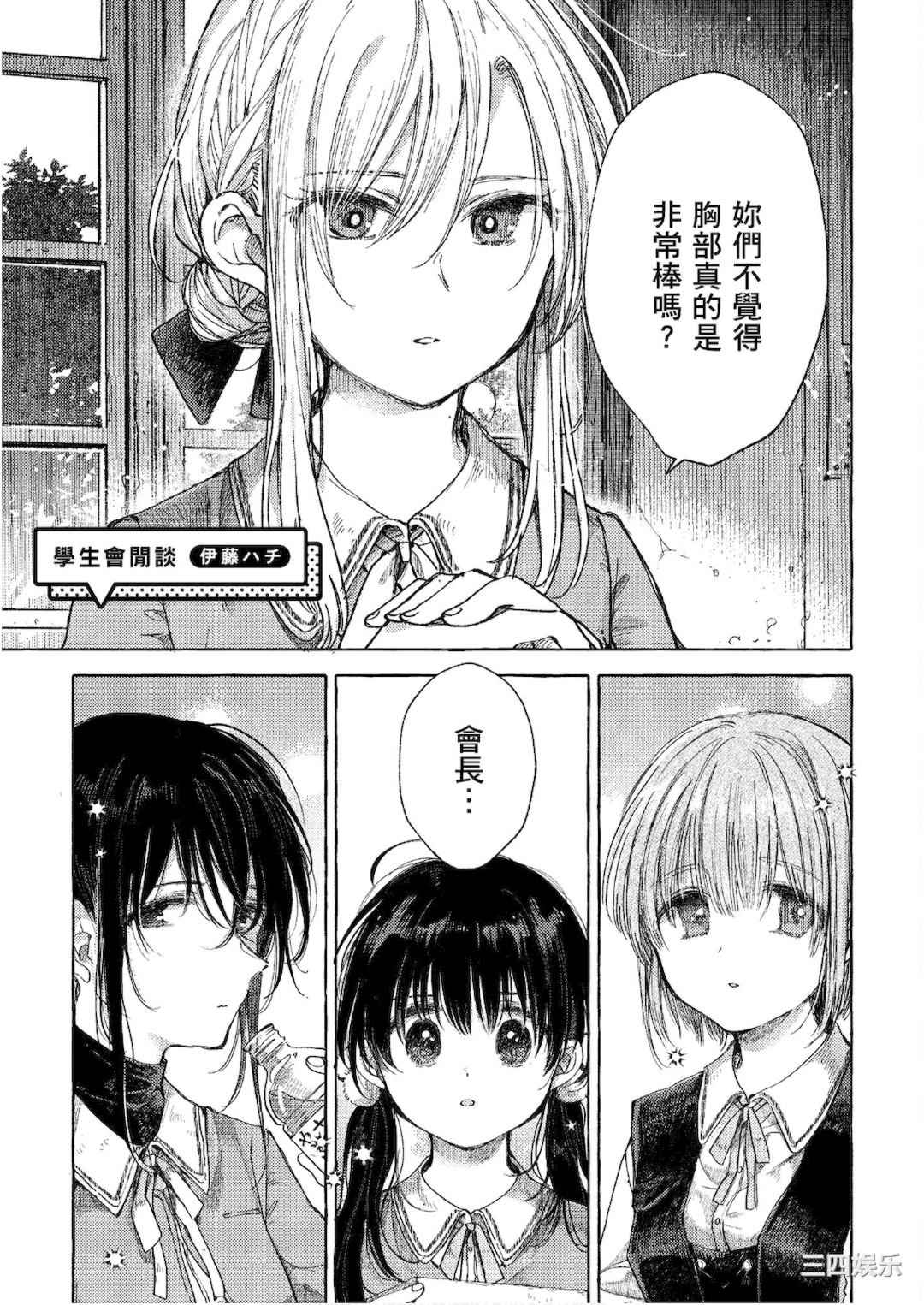 [アンソロジー] おっぱい百合アンソロジー