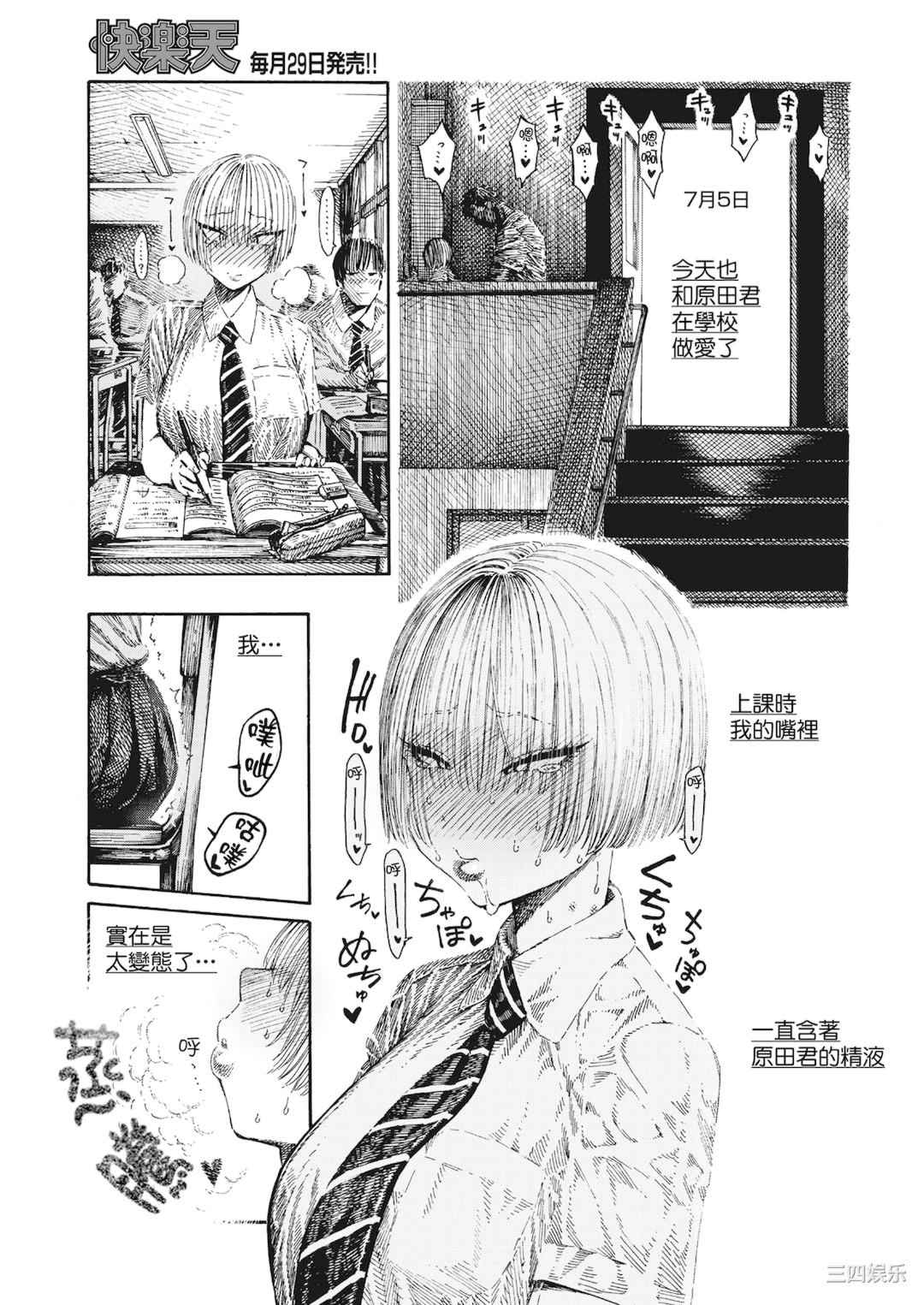 [昼寝] 一昼夜 [无修正]