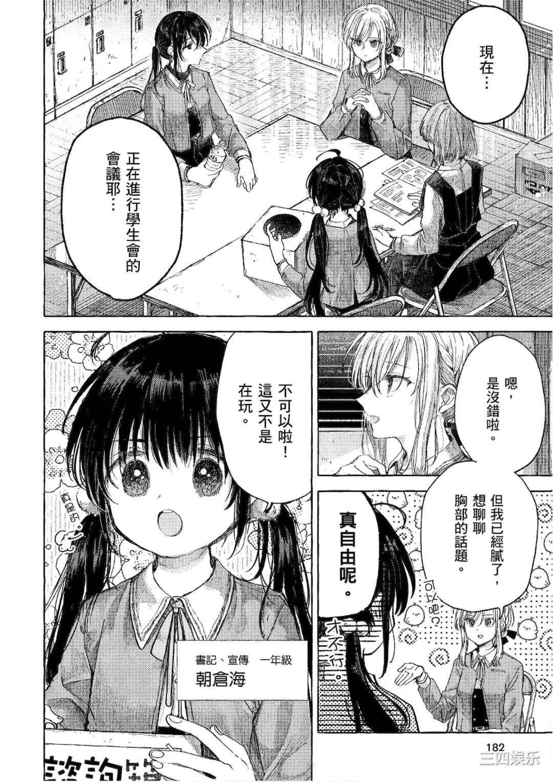 [アンソロジー] おっぱい百合アンソロジー