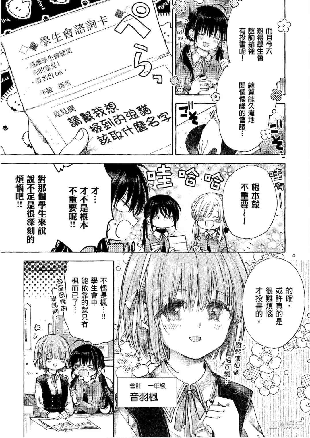 [アンソロジー] おっぱい百合アンソロジー